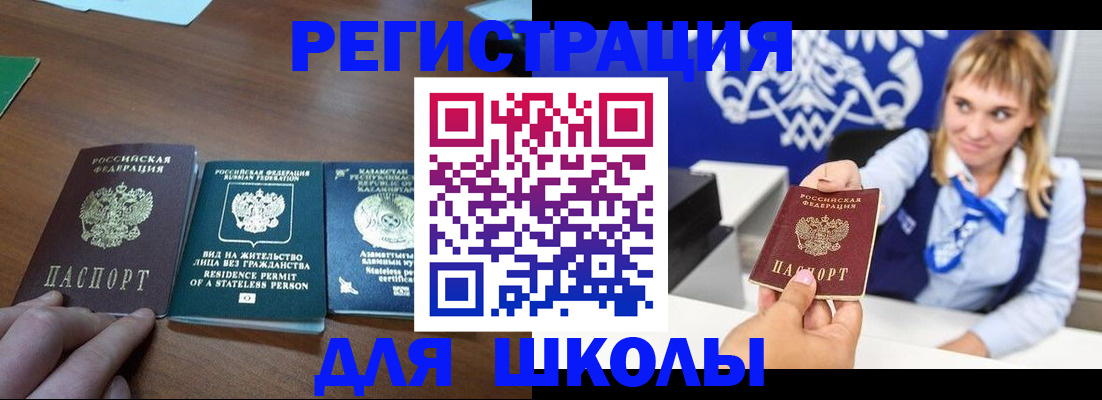 прописка для военкомата в Хотьково
