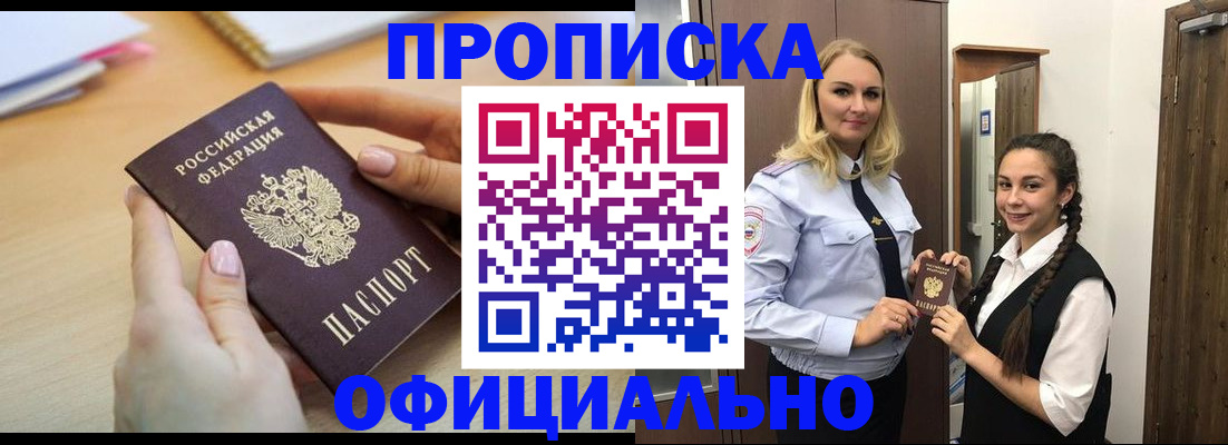 прописка иностранных граждан в Хотьково