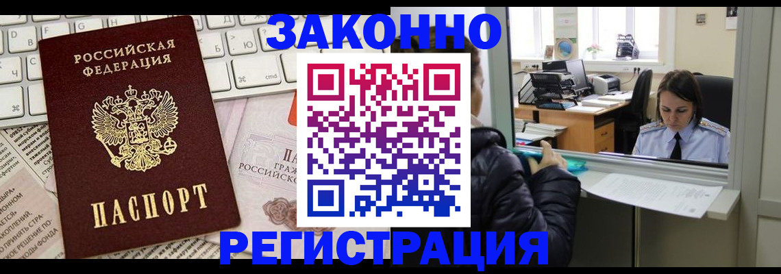 регистрация для школы в Хотьково